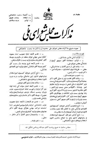 پرونده:Moz 24 61.pdf