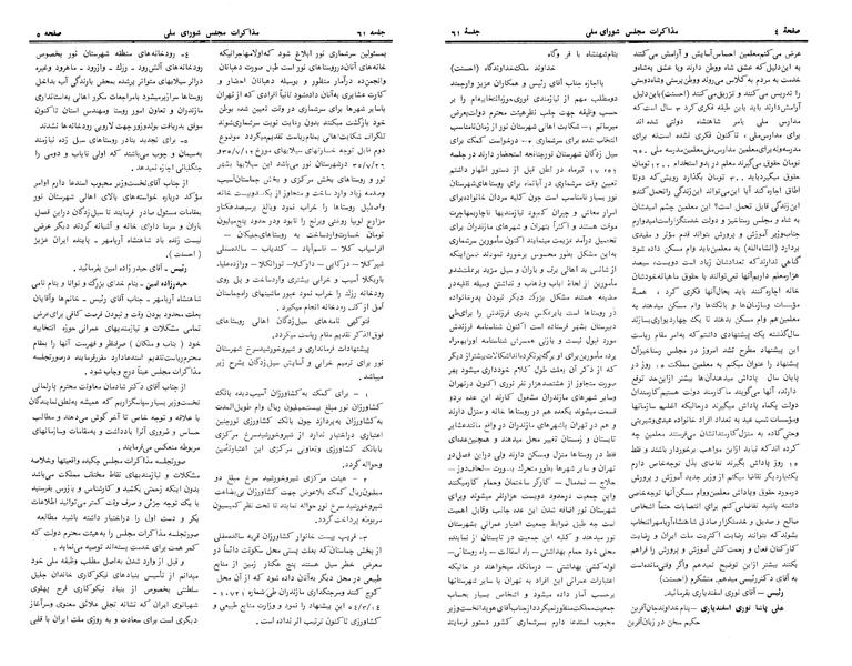 پرونده:Moz 24 61.pdf