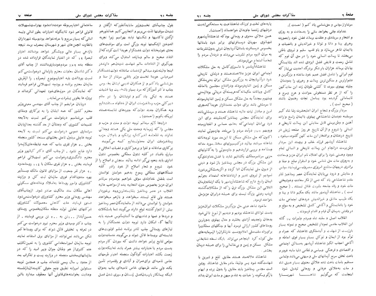 پرونده:Moz 24 61.pdf