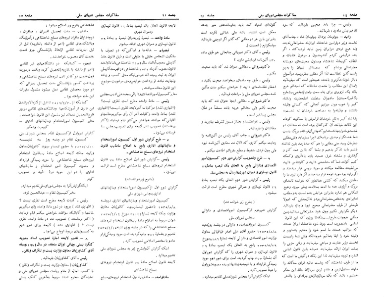 پرونده:Moz 24 61.pdf