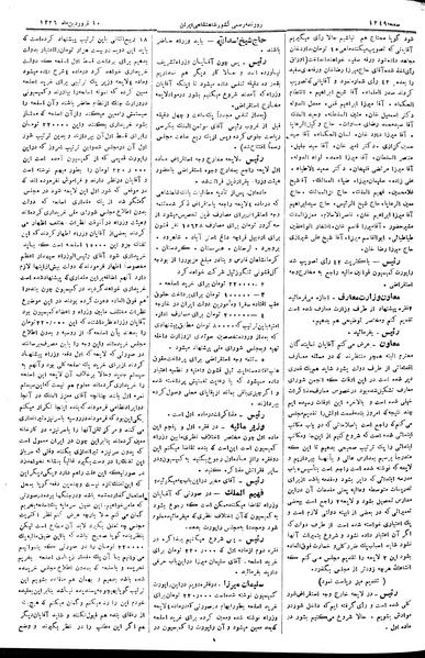 پرونده:Moz 2 247.pdf