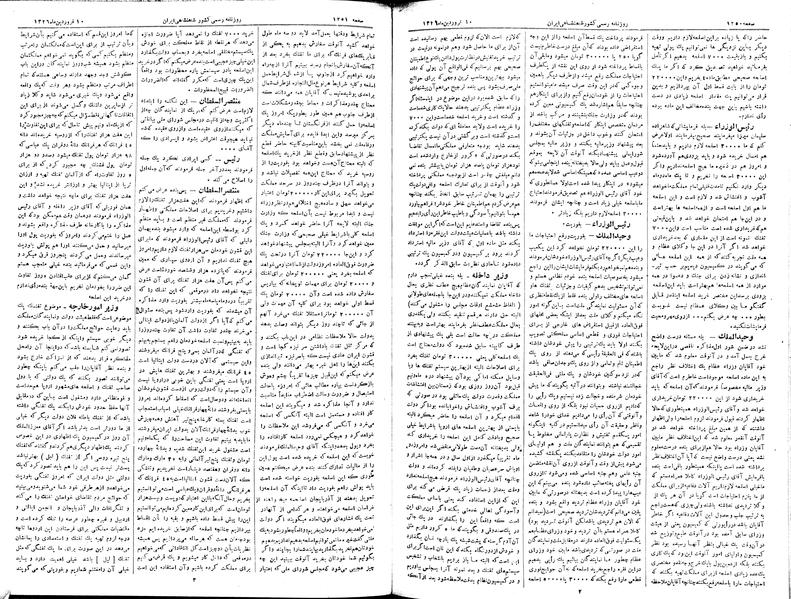 پرونده:Moz 2 247.pdf