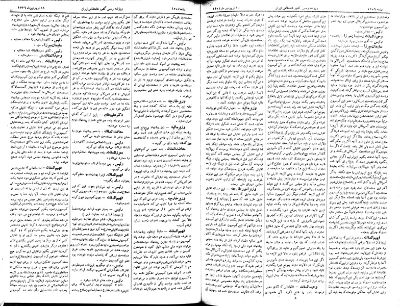 پرونده:Moz 2 247.pdf