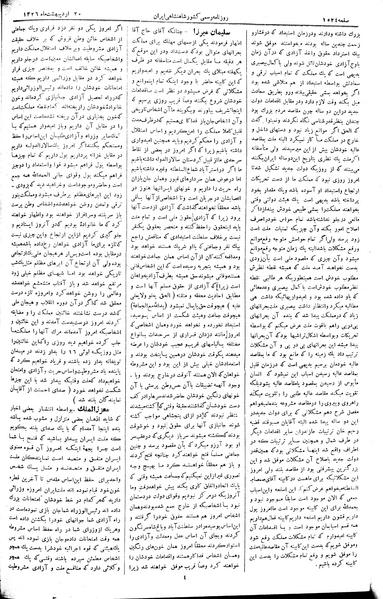 پرونده:Moz 2 278.pdf