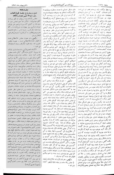 پرونده:Moz 2 278.pdf