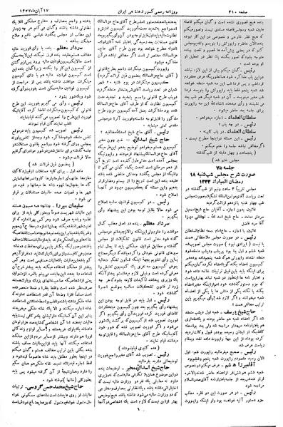پرونده:Moz 3 57.pdf