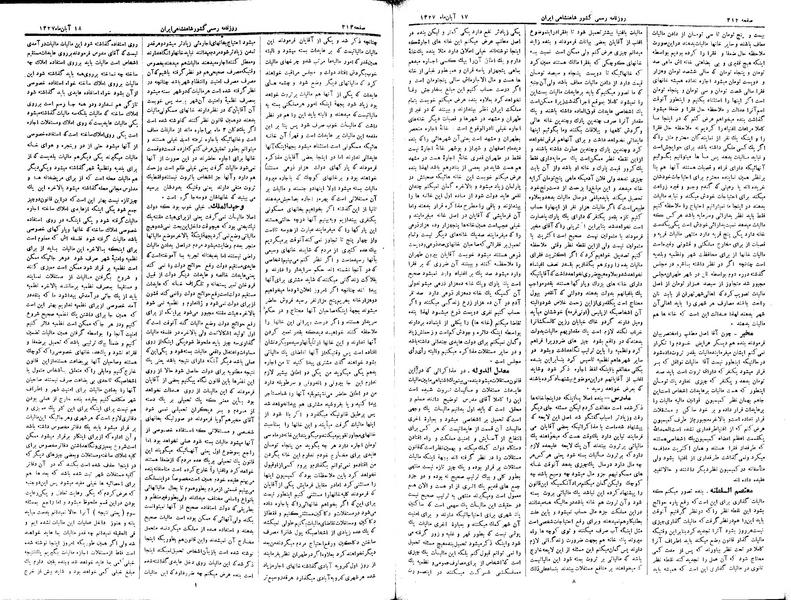 پرونده:Moz 3 57.pdf