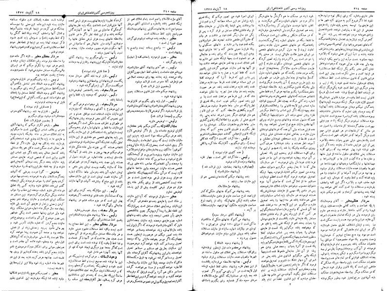 پرونده:Moz 3 57.pdf