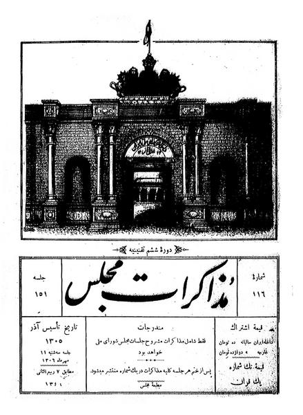 پرونده:Moz 6 151.pdf