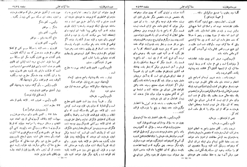 پرونده:Moz 6 151.pdf