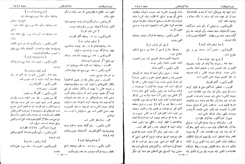 پرونده:Moz 6 151.pdf