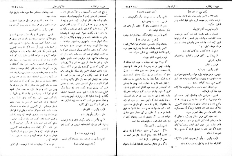 پرونده:Moz 6 151.pdf