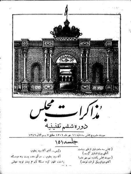 پرونده:Moz 6 151.pdf