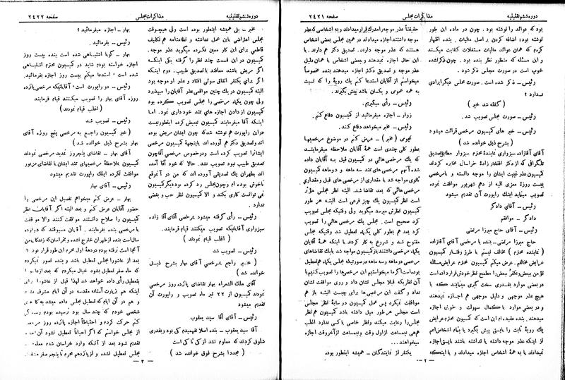 پرونده:Moz 6 151.pdf