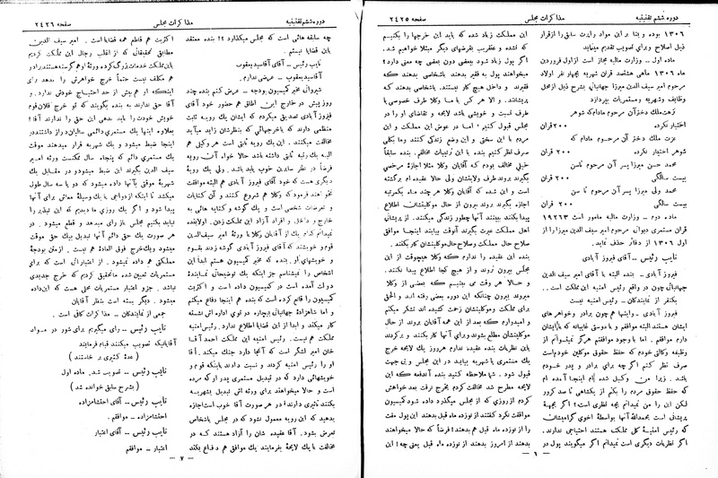 پرونده:Moz 6 151.pdf