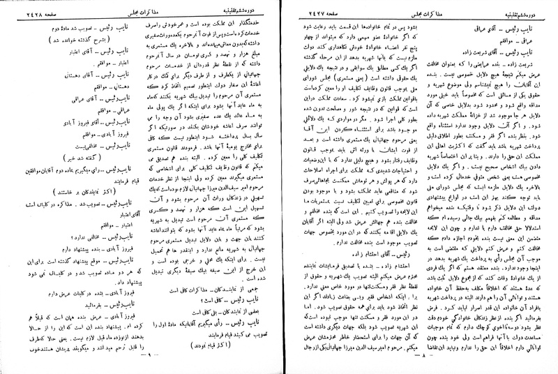 پرونده:Moz 6 151.pdf