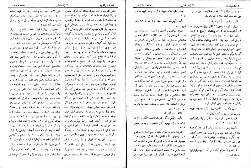 پرونده:Moz 6 151.pdf