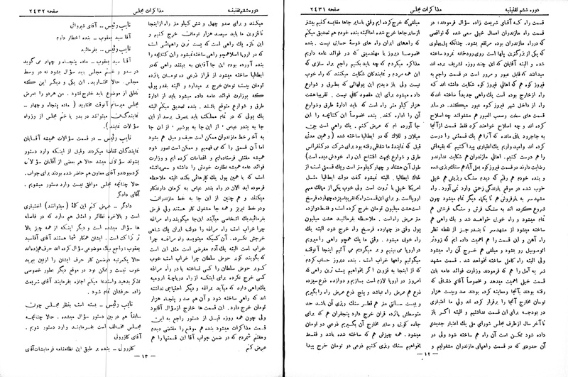 پرونده:Moz 6 151.pdf