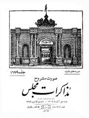 → صفحهٔ قبلی