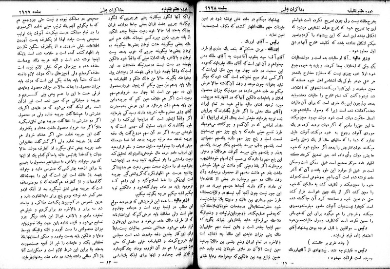 پرونده:Moz 7 169.pdf