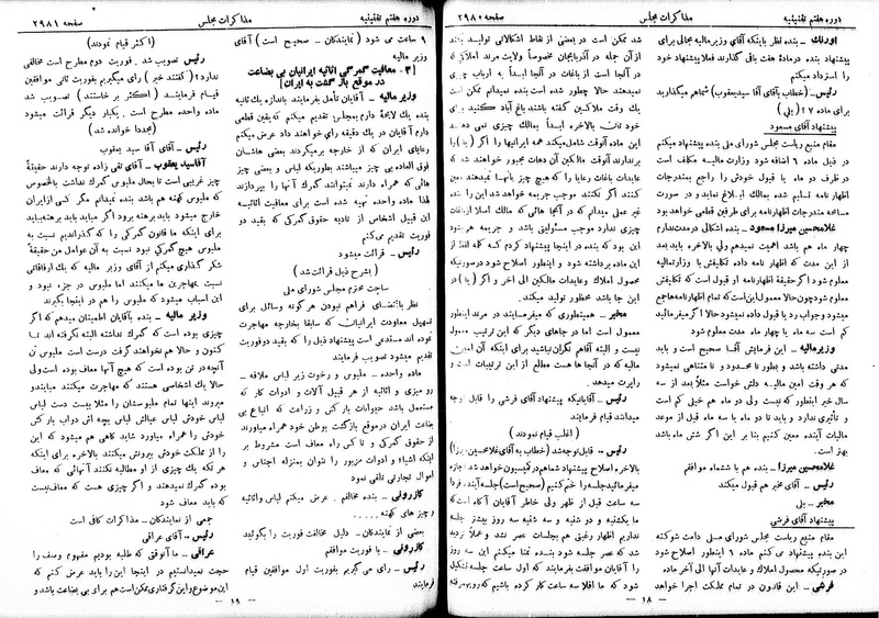 پرونده:Moz 7 169.pdf