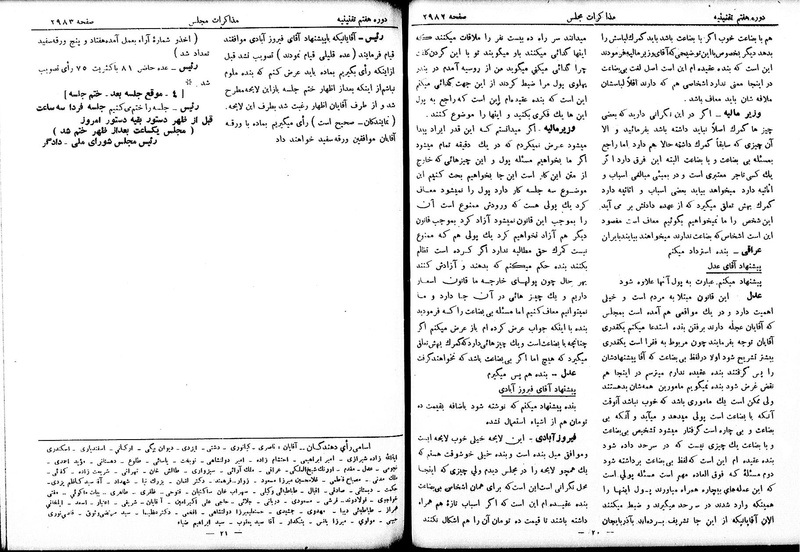 پرونده:Moz 7 169.pdf
