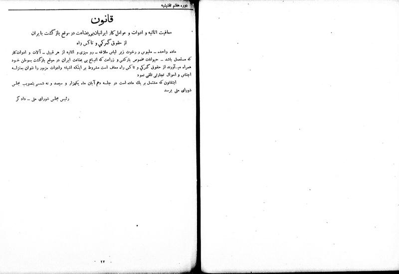 پرونده:Moz 7 169.pdf