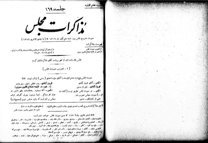 پرونده:Moz 7 169.pdf