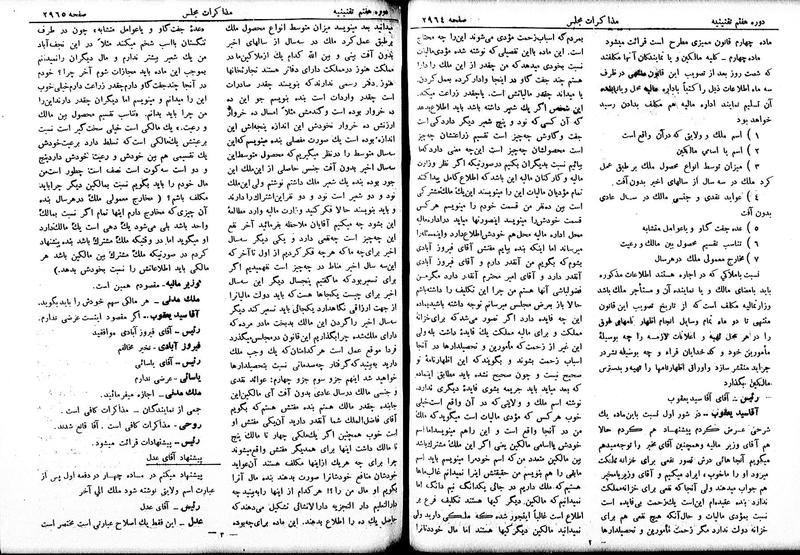 پرونده:Moz 7 169.pdf