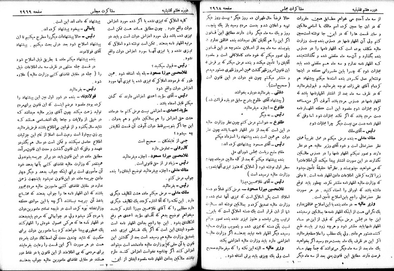 پرونده:Moz 7 169.pdf