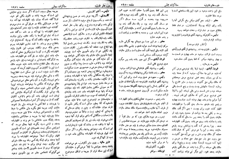 پرونده:Moz 7 169.pdf