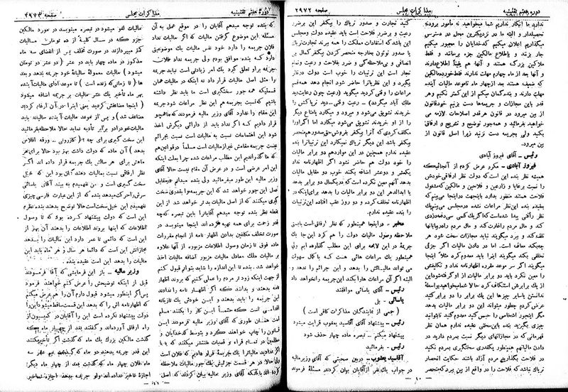 پرونده:Moz 7 169.pdf