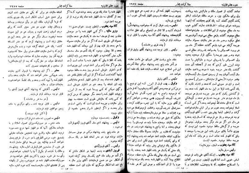 پرونده:Moz 7 169.pdf