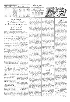 Ettelaat13060308.pdf
