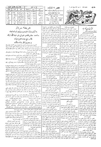 پرونده:Ettelaat13060308.pdf