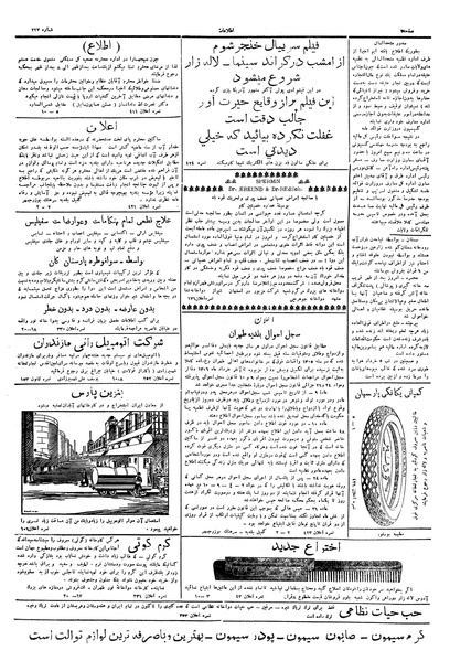 پرونده:Ettelaat13060308.pdf