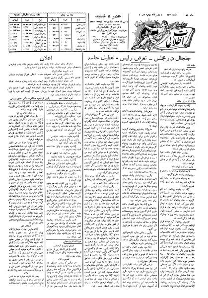 پرونده:Ettelaat13060401.pdf