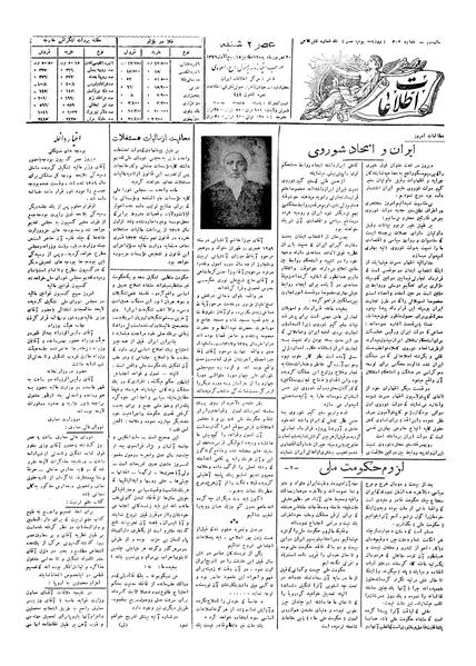 پرونده:Ettelaat13060620.pdf