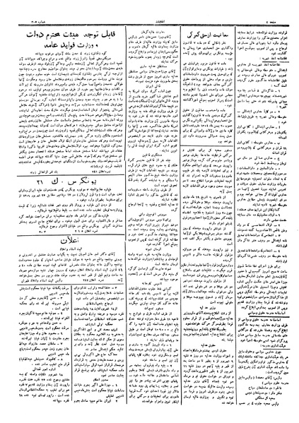 پرونده:Ettelaat13060620.pdf