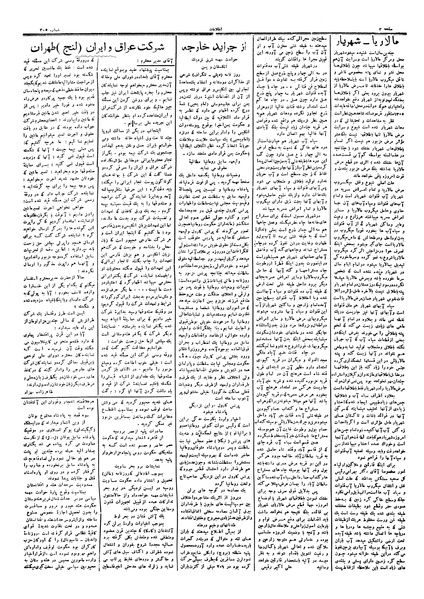 پرونده:Ettelaat13060620.pdf