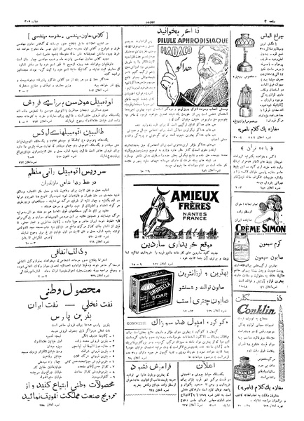 پرونده:Ettelaat13060620.pdf