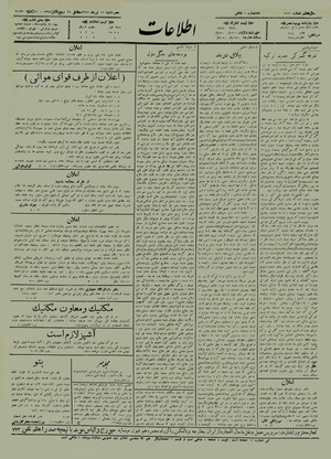 Ettelaat13120429.pdf