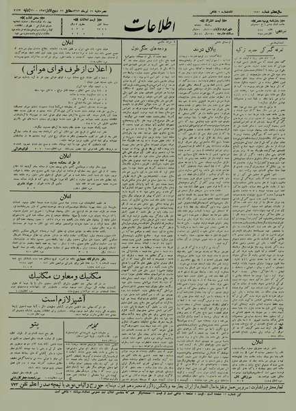 پرونده:Ettelaat13120429.pdf