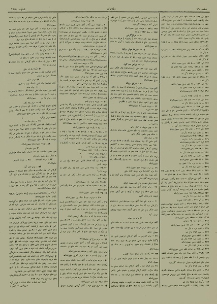 پرونده:Ettelaat13120429.pdf