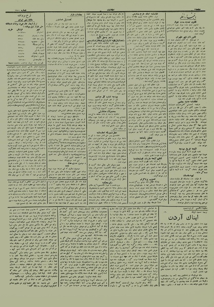 پرونده:Ettelaat13120429.pdf
