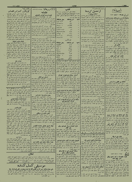 پرونده:Ettelaat13120429.pdf