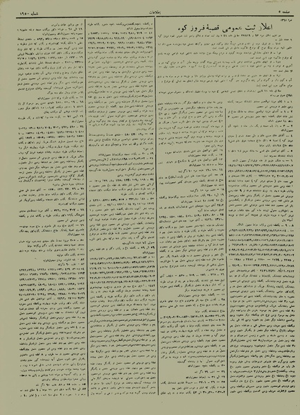 پرونده:Ettelaat13120429.pdf