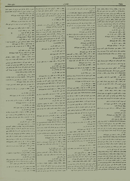 پرونده:Ettelaat13120429.pdf