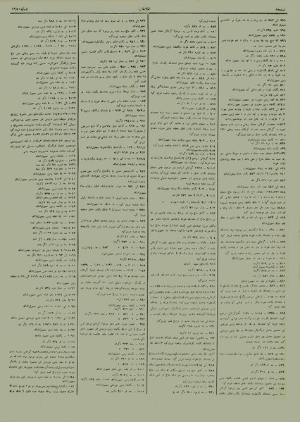 پرونده:Ettelaat13120429.pdf
