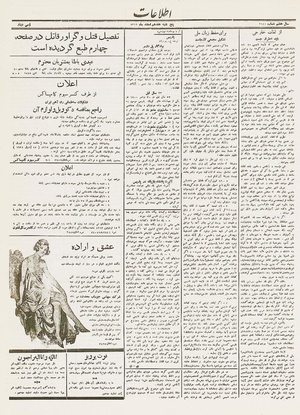 Ettelaat13121217.pdf